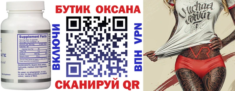 купить наркотик  Тулун  БУТИРАТ буратино 