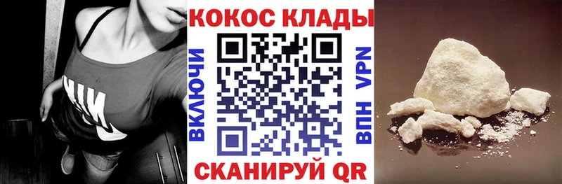 наркота Тулун Cocaine VHQ