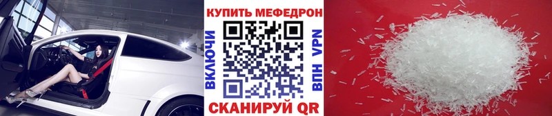 Мефедрон mephedrone  мега маркетплейс  Тулун 
